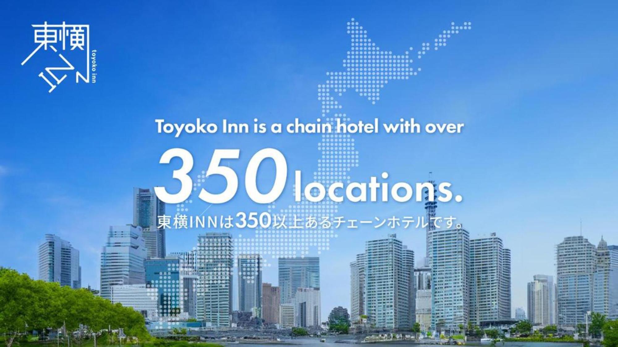 东横inn-池袋北口2号 東京都 外观 照片
